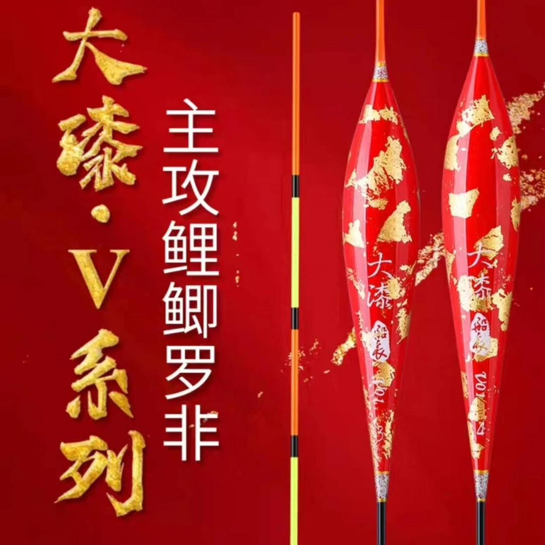 船长漂大漆芦苇浮漂高灵敏套装全套加粗醒目鱼漂黑坑鲤鲫鱼罗非漂
