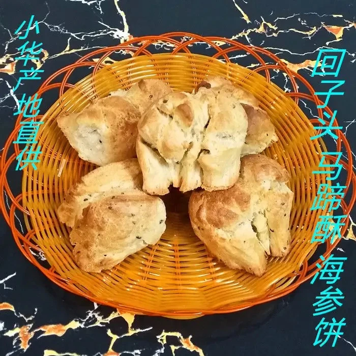 茶饼排饼江西鄱阳特产糕点正宗海参饼马蹄酥饼回子头家乡零食小吃