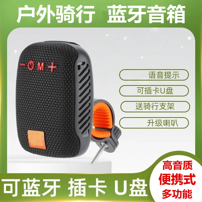 蓝牙音响迷你便携骑行伴侣高音质神器立体音箱