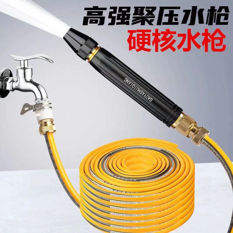 家用高压水枪水管洗车神器自来水防冻软管浇花灌溉直喷式增压冲洗