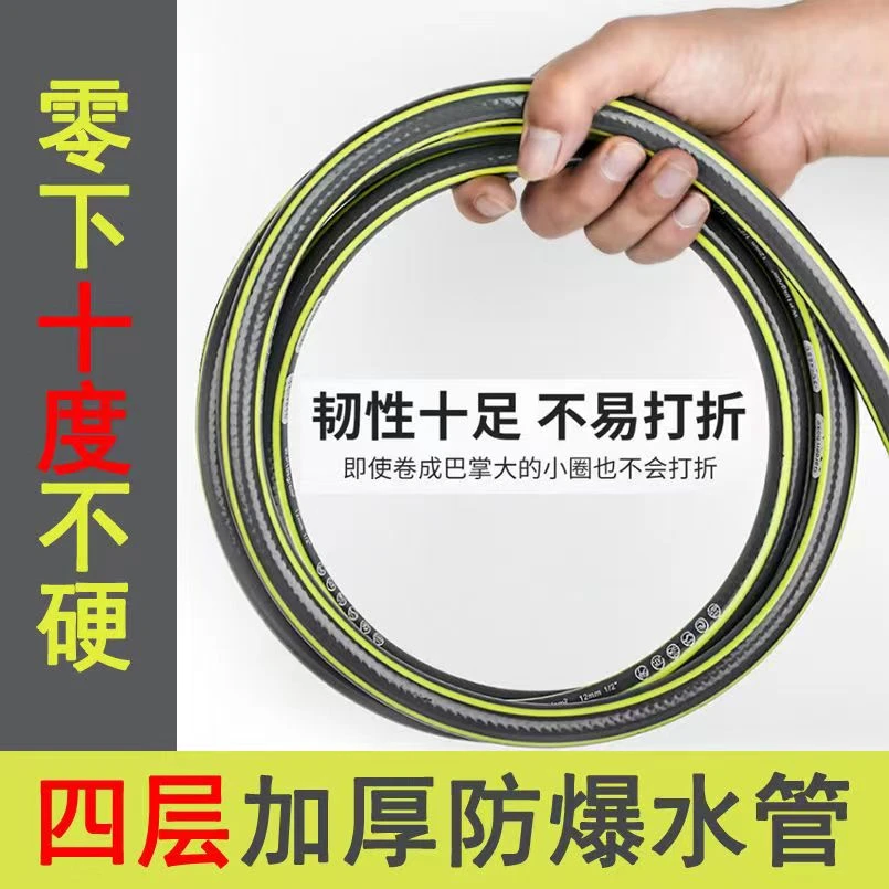 家用高压洗车水管自来水冲洗浇花四季软管加厚耐磨耐压防冻防爆