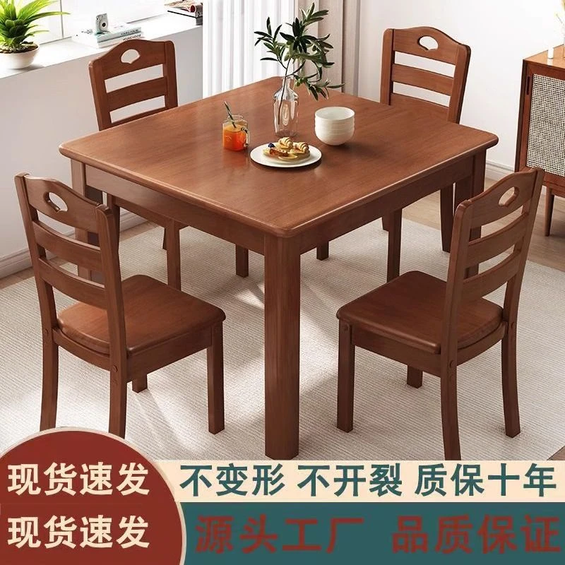 实木餐桌餐桌椅组合中式方桌小户型桌子家用饭桌四方正方形简约