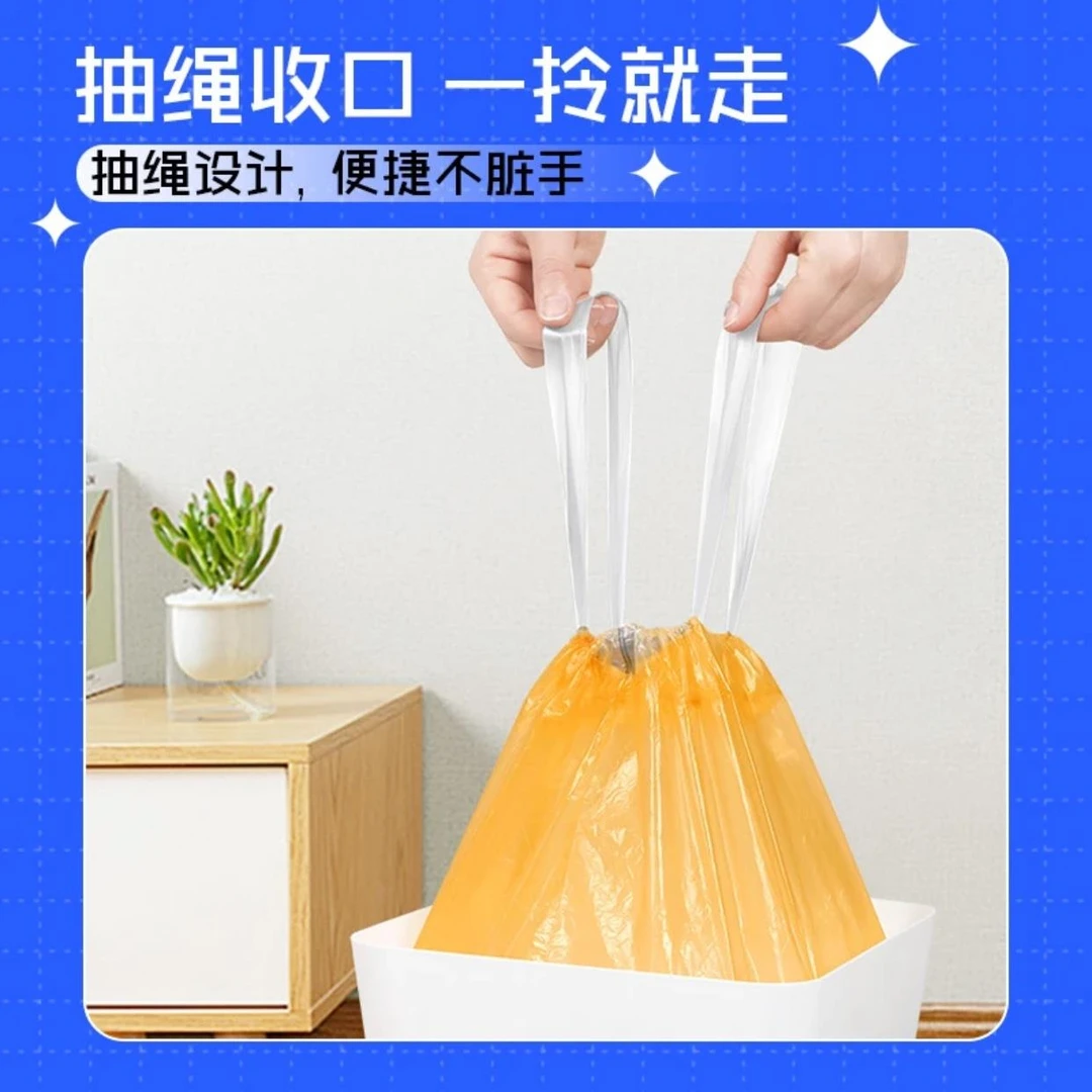 小杨臻选家用抽绳式5卷（共75只）囤货装垃圾袋家庭一次性【XY】袋子