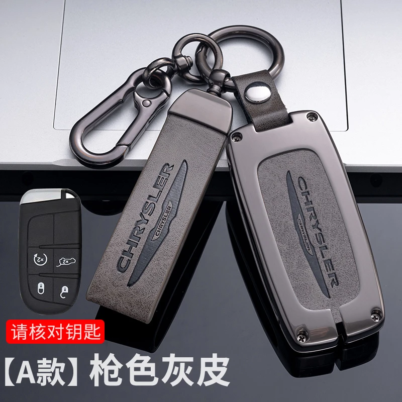 【56号】克莱斯勒大捷龙汽车钥匙套扣300C/700C铂锐双面皮保护壳