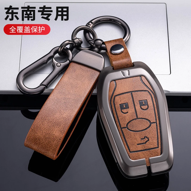 东南DX8遥控钥匙套扣DX7/DX3/DX5翼舞博朗菱悦菱致凌仕包壳