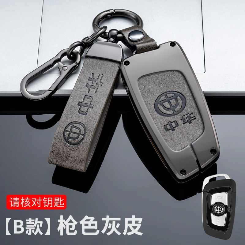 【65号】中华V3汽车钥匙套扣V7/V5/H320/H330/H530男女双面皮保护壳