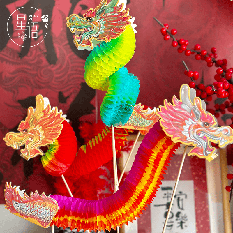 【星语】2024龙年国潮蜂窝舞龙新年装饰配件年宵节DIY花艺礼品福桶