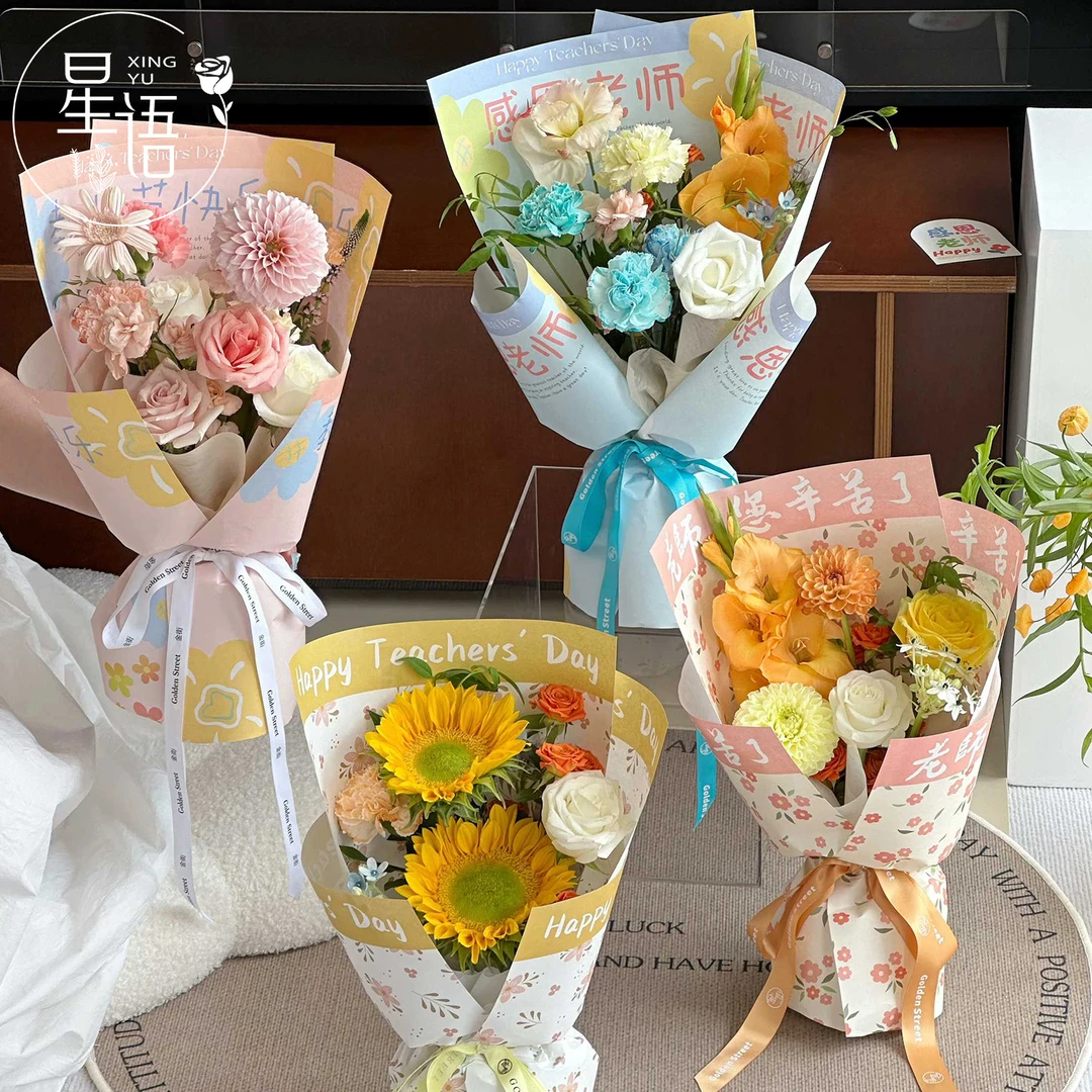 星语 致师恩教师节网红纸 鲜花包装纸花束包花纸花艺鲜花礼品包装