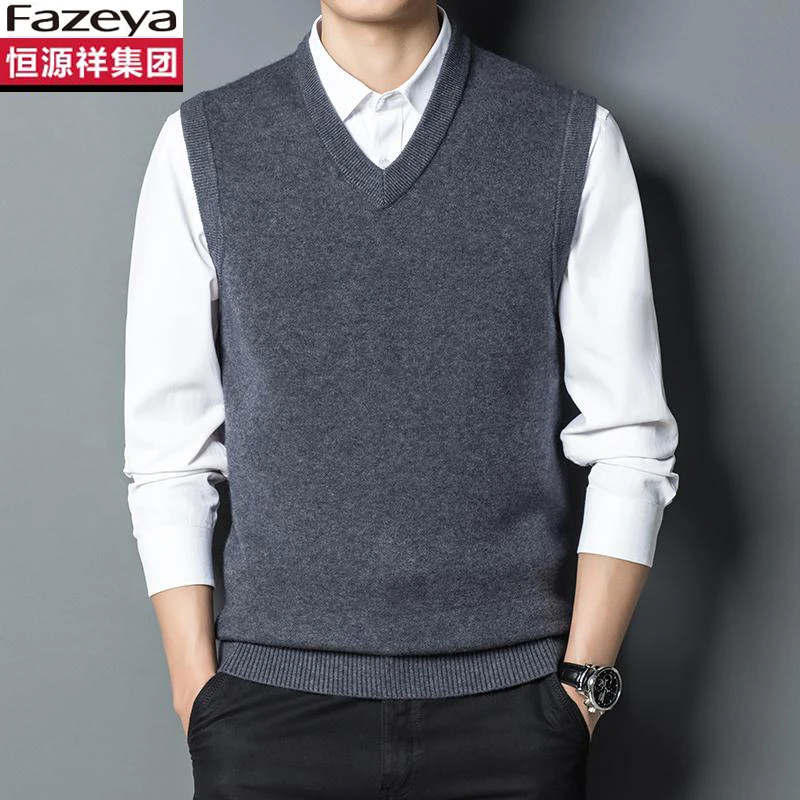 恒源祥集团彩羊男士背心商务休闲V领加厚保暖绵羊毛马甲坎肩毛衣
