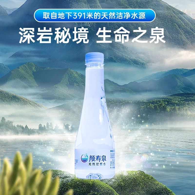 CTMT 颜寿泉矿泉水