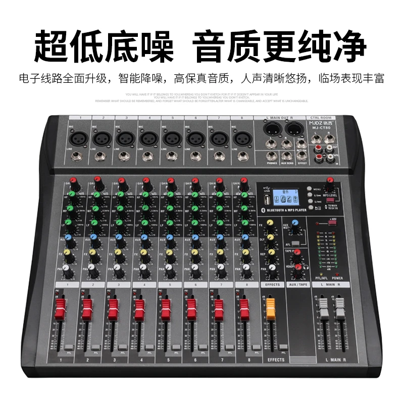 调音台6/8路舞台演出会议KTV家用蓝牙混响效果音响混音器