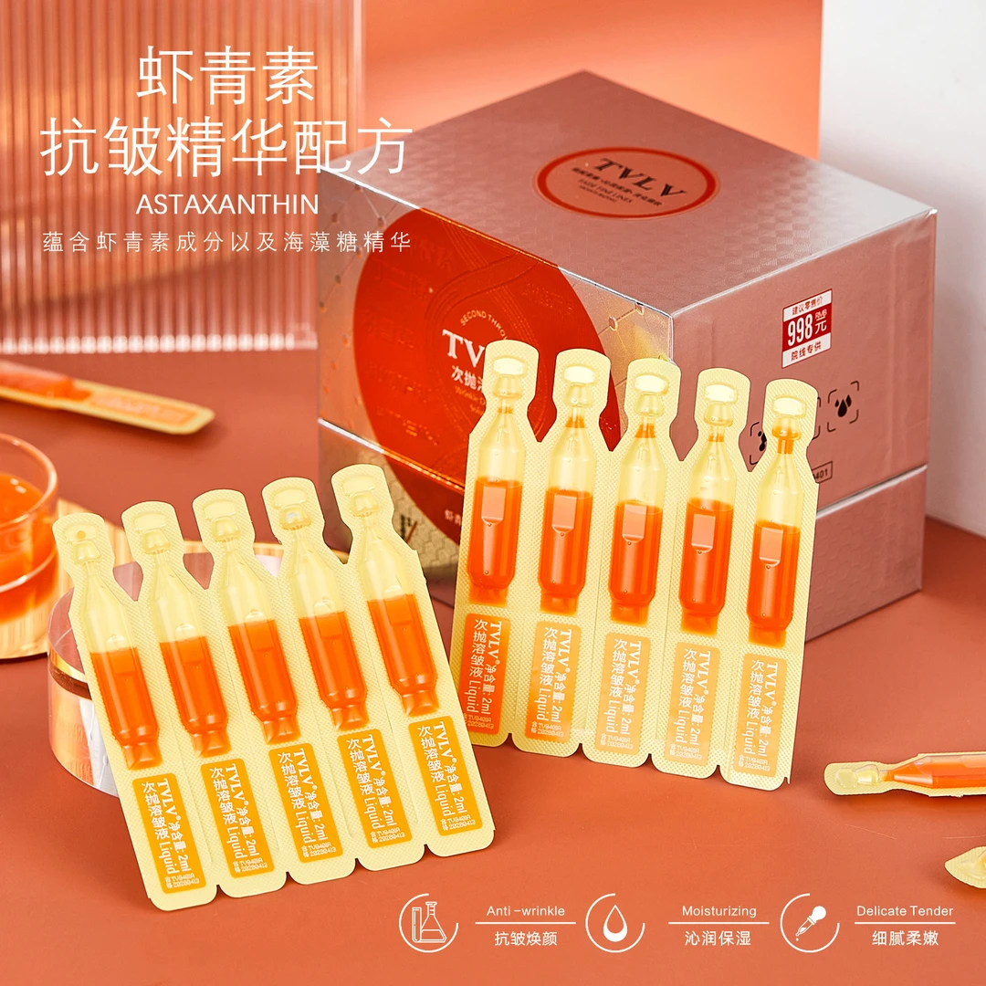 【粉丝专属】TVLV虾青素次抛抗皱液紧致抗皱抗初老修复松垮干皮提亮