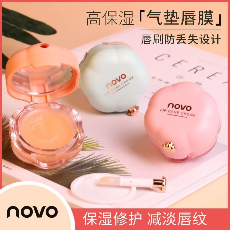 【带刷子】NOVO正品润唇膜冬季保湿护唇无色淡化唇纹防干裂修护