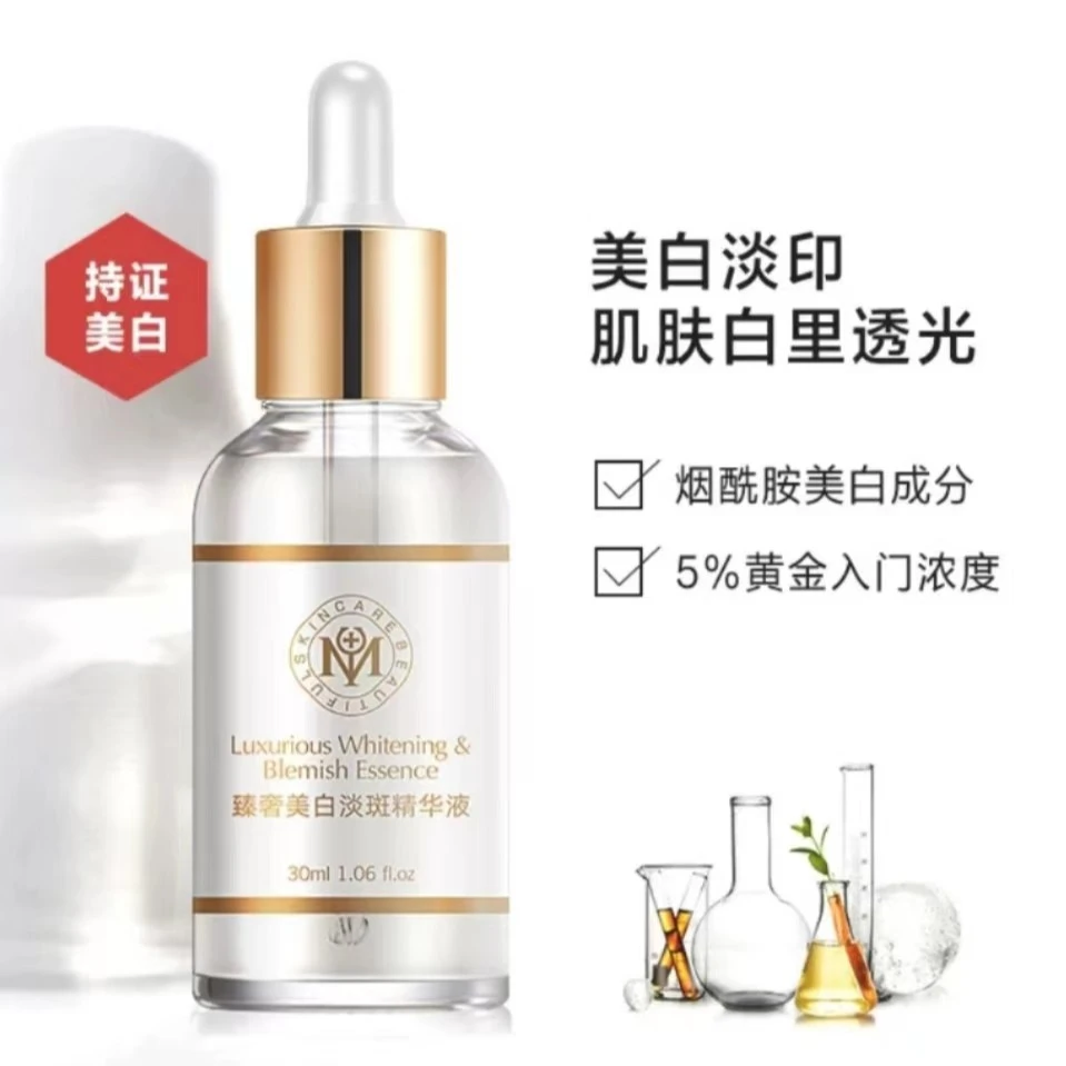 美白淡斑精华液 小金瓶水光液提亮肤色深层修护正品