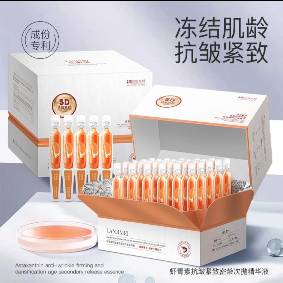 兰肌美虾青素抗皱紧致次抛精华液保湿修护焕活嫩肤舒缓提亮肤色