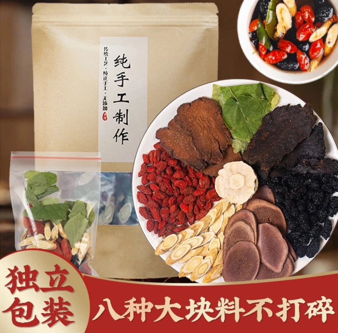 男人八味泡水料淫山羊霍索阳鹿榕从容枸杞英雄泡茶泡酒