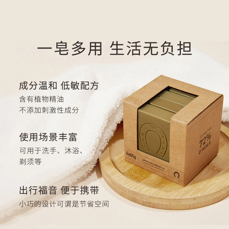 利快法国多功能小皂块4块组合装