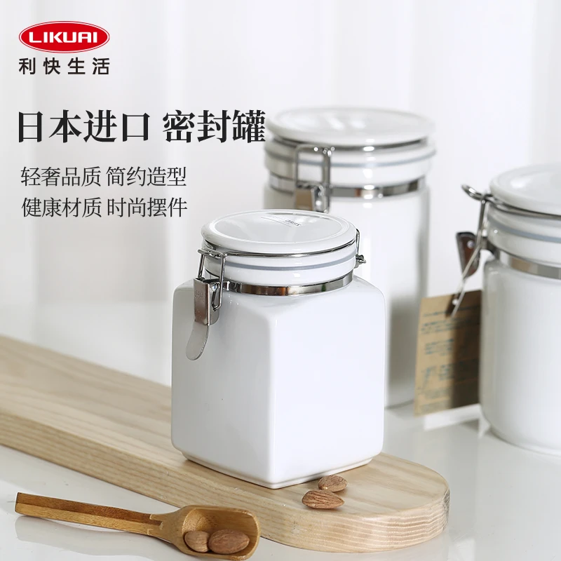利快日本进口陶瓷密封罐分装简约家用带盖食品储物保鲜茶叶储物罐