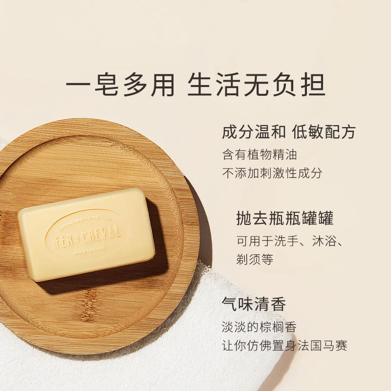 利快法国家用润肤剃须天然婴幼儿清香植物棕榈马赛皂100g