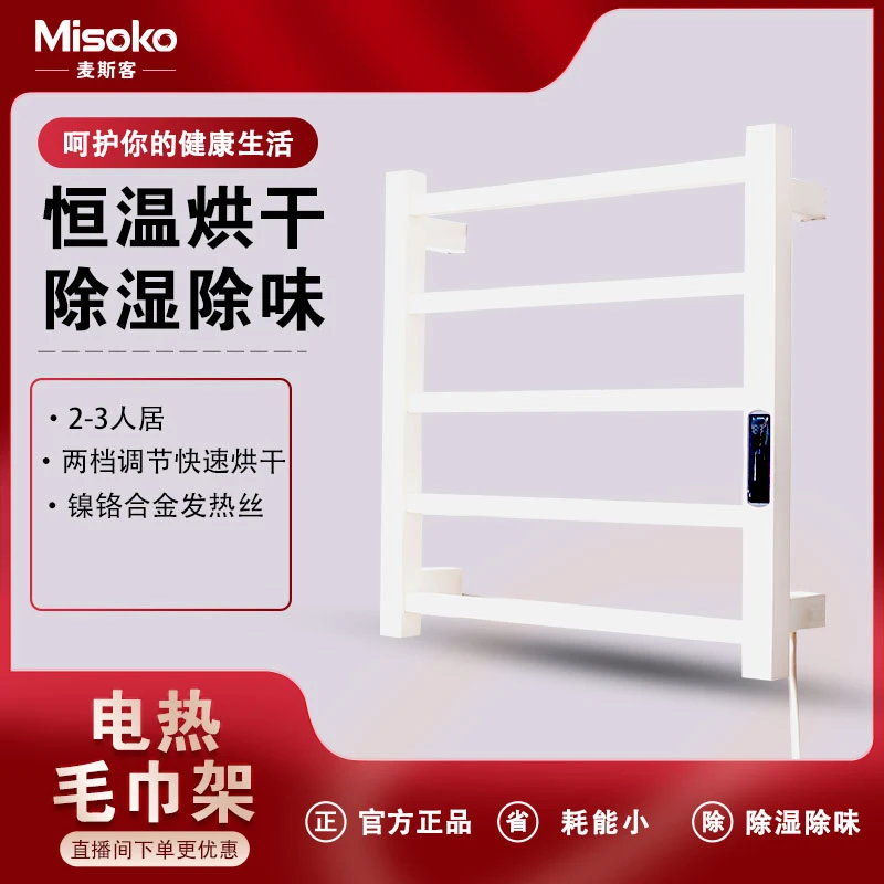 电热毛巾架加热浴室烘干家用卫生间发热置物架衣物恒温烘干毛巾架