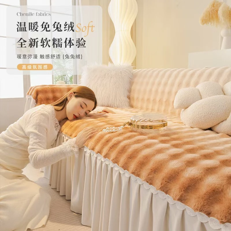 兔兔绒沙发盖布冬季加厚2024新款万能全盖沙发巾保暖毛绒沙发套罩