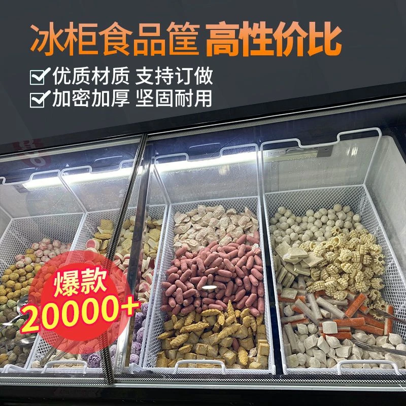 冰柜雪糕篮分隔栏内置物架收纳格层网格筐丸子分格整理冰箱隔层板