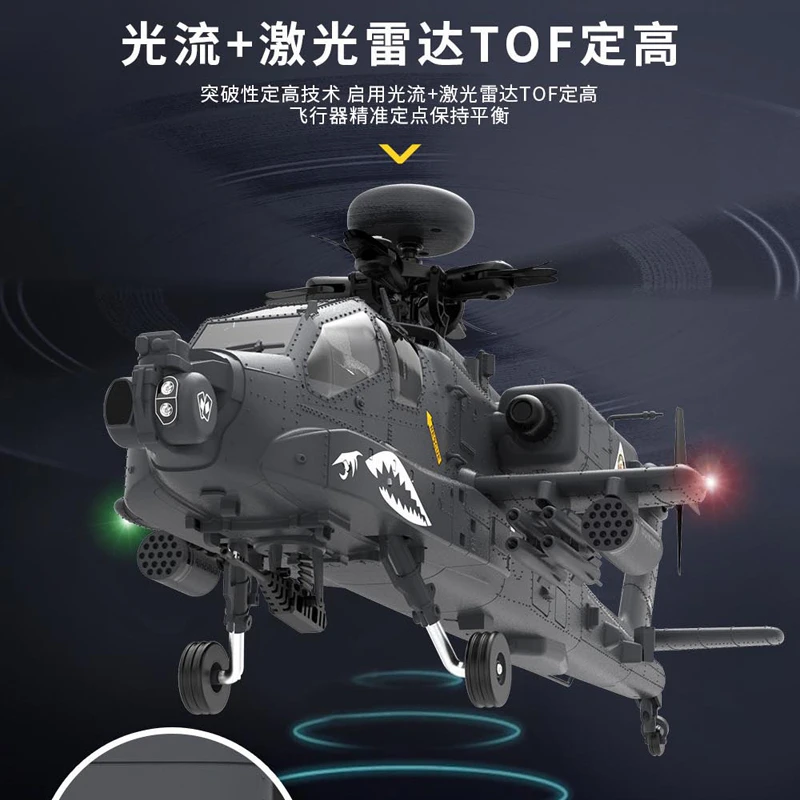 阿帕奇F11S武装直升机GPS版3D特技倒飞六通道仿真机模型