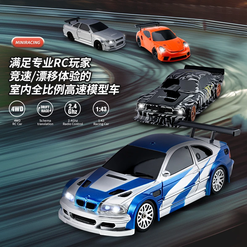 嘉百乐2.4G室内全比例高速漂移车1:43专业RC玩家