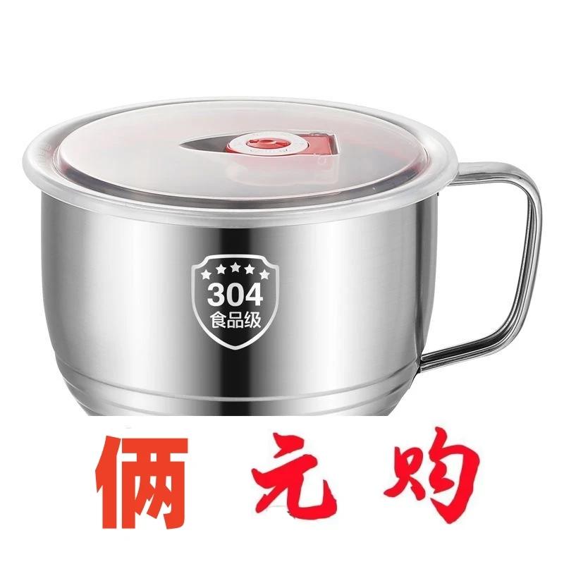 304不锈钢饭盒泡面碗带盖学生方便面碗大号防烫汤杯大容量上班族