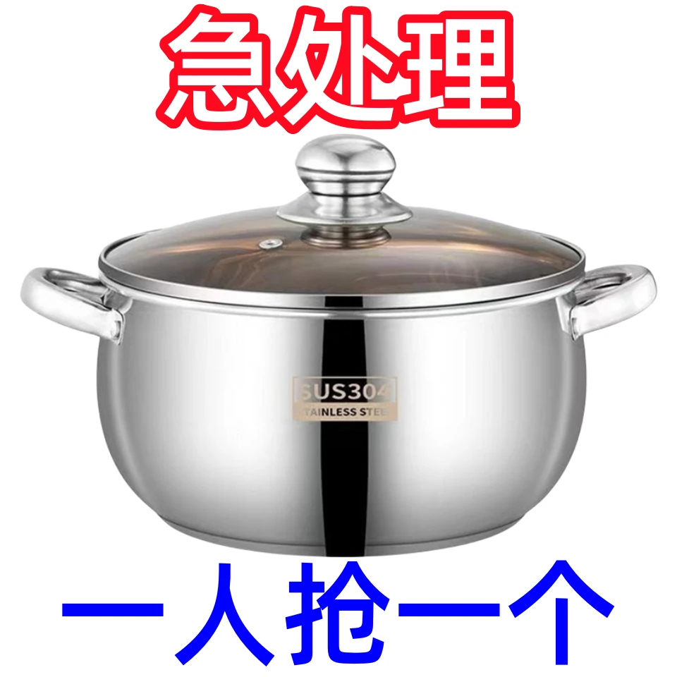 德国食品级不锈钢汤锅加高加厚家用煲汤锅煮粥炖鸡锅高级苹果锅