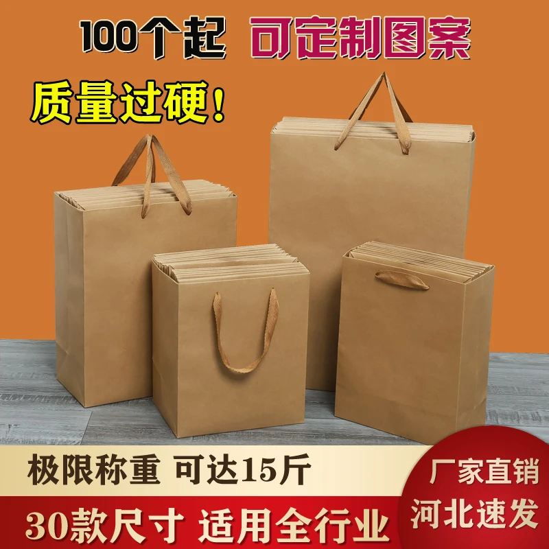 通用牛皮纸手提袋子服装外卖蜂蜜茶叶白酒月饼糕点手提礼品包装袋