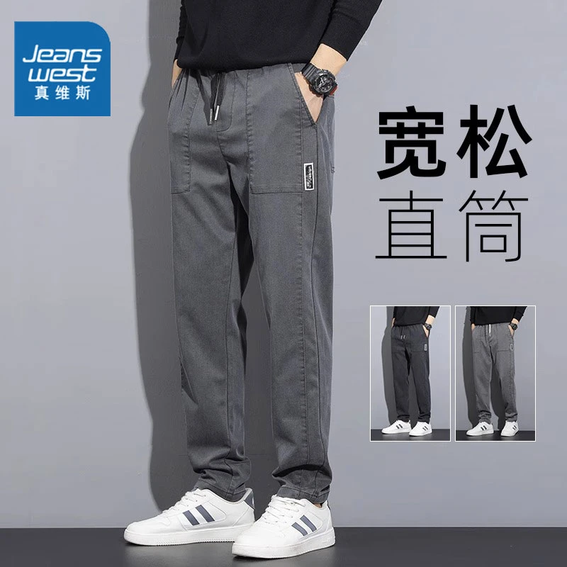 Jeanswest/真维斯2024秋冬季男裤宽松直筒潮流百搭弹力舒适休闲裤