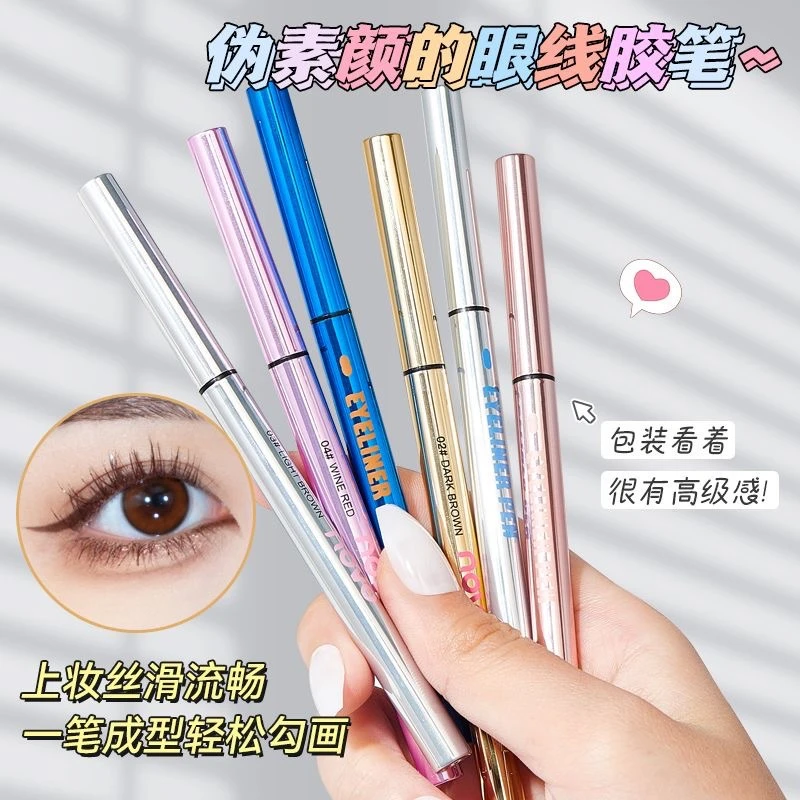 彩妆NOVO彩色眼线胶笔极细防水不晕染持久显色卧蚕提亮下至眼线笔
