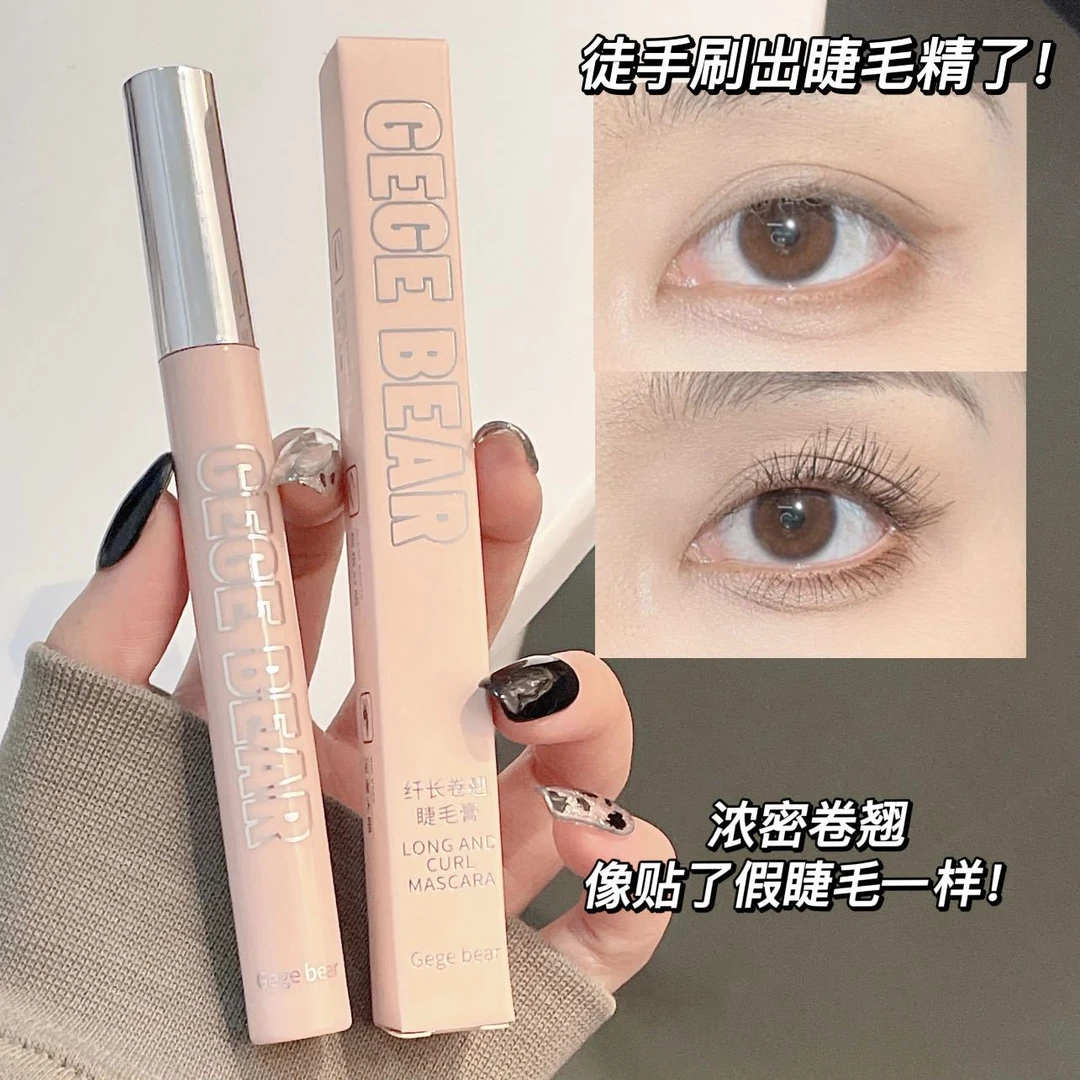 Gegebear戈戈小熊纤长卷翘睫毛膏
