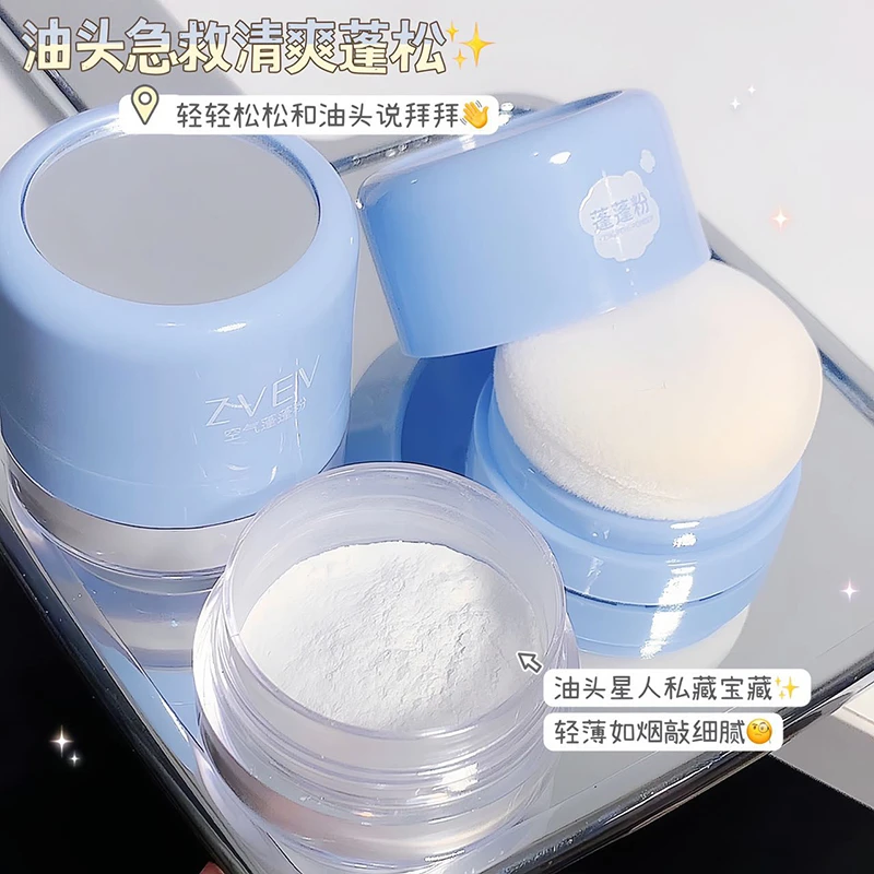 蓬蓬粉头发蓬松粉控油懒人神奇自然空气刘海干洗控油