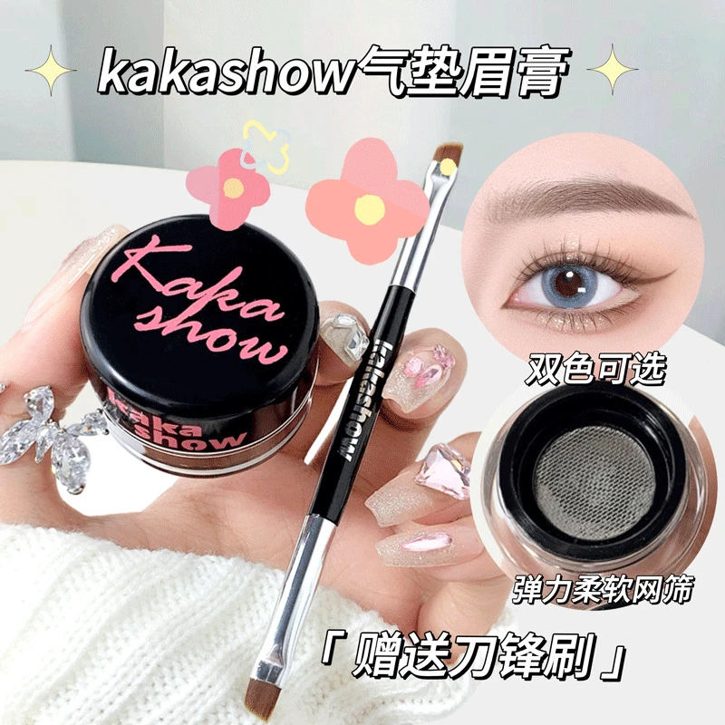 双头彩妆学生kakashow雾感气垫眉膏防水不晕染立体自然眉新手送刷