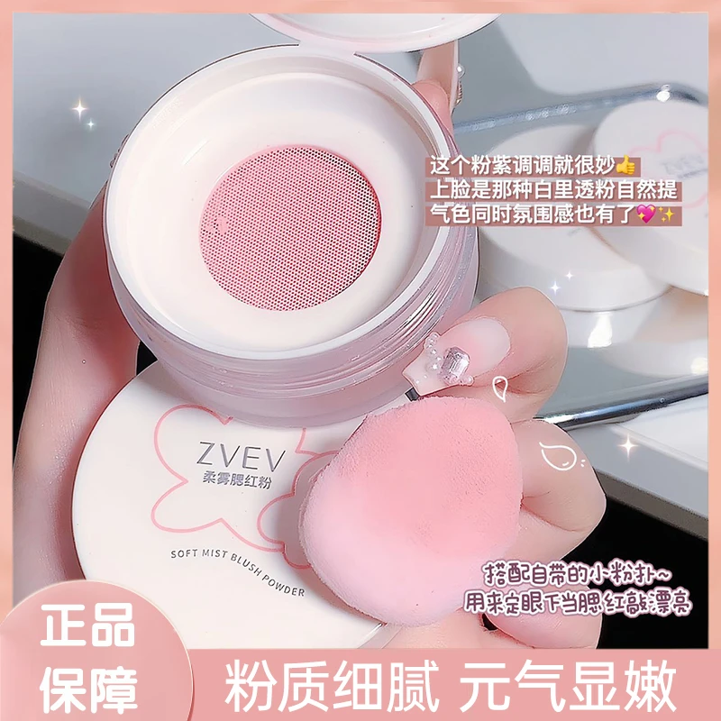 纯欲腮红散粉哑光腮紫膨胀色胭脂学生素颜自然红润平价