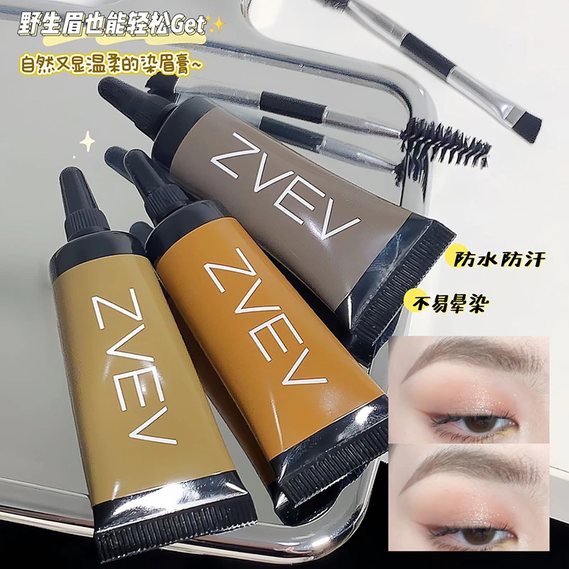 ZVEV自然立体纤维染眉膏持久自然不脱色染眉定型膏跨境