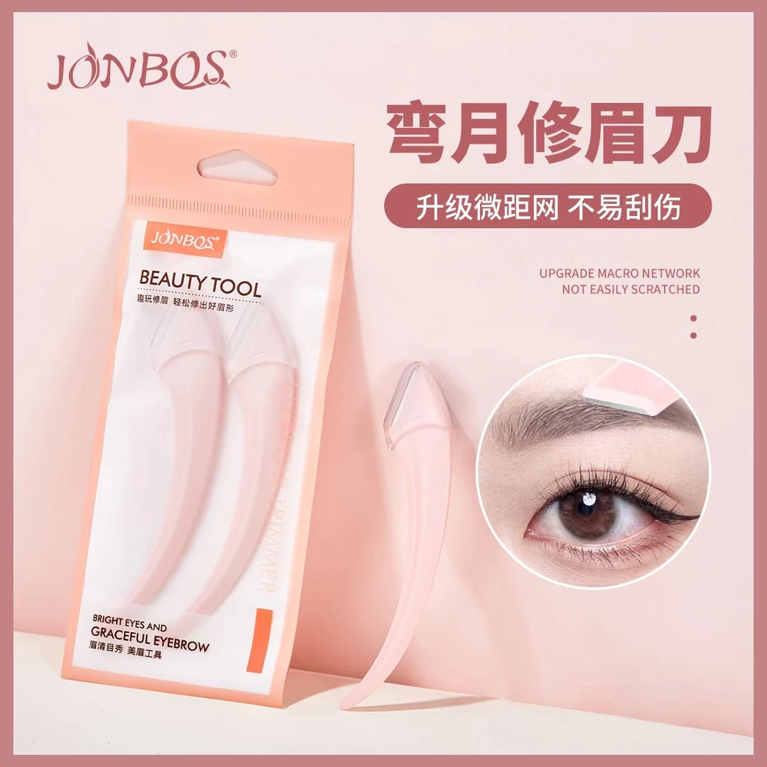 JONBOS便携修眉刀片男女初学者美容院专用安全型防刮伤微距刮毛刀