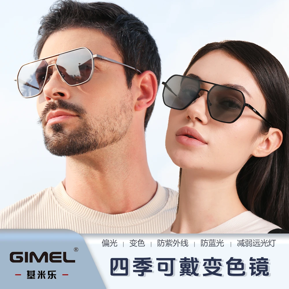 GIMEL偏光变色日夜两戴开车夜视镜 钓鱼防晒太阳墨镜专业驾驶眼镜