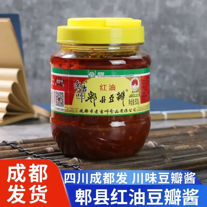 老吉师红油郫县豆瓣酱 家用炒菜火锅香辣红油黄豆酱调料四川特产
