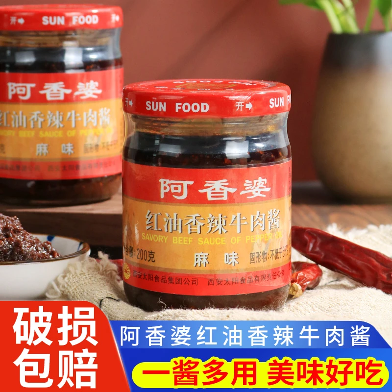 阿香婆红油香辣牛肉酱 拌饭下饭酱麻辣川味拌面增香调味酱四川