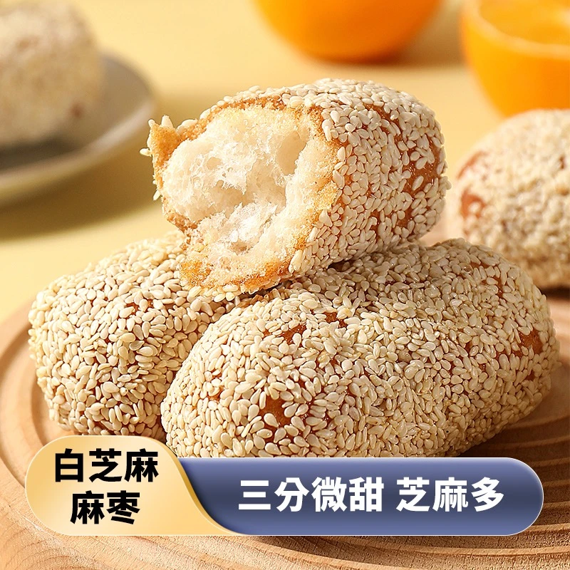250g手工麻枣蓼花糖芋头酥办公室解馋零食糕点老式点心美味拉丝