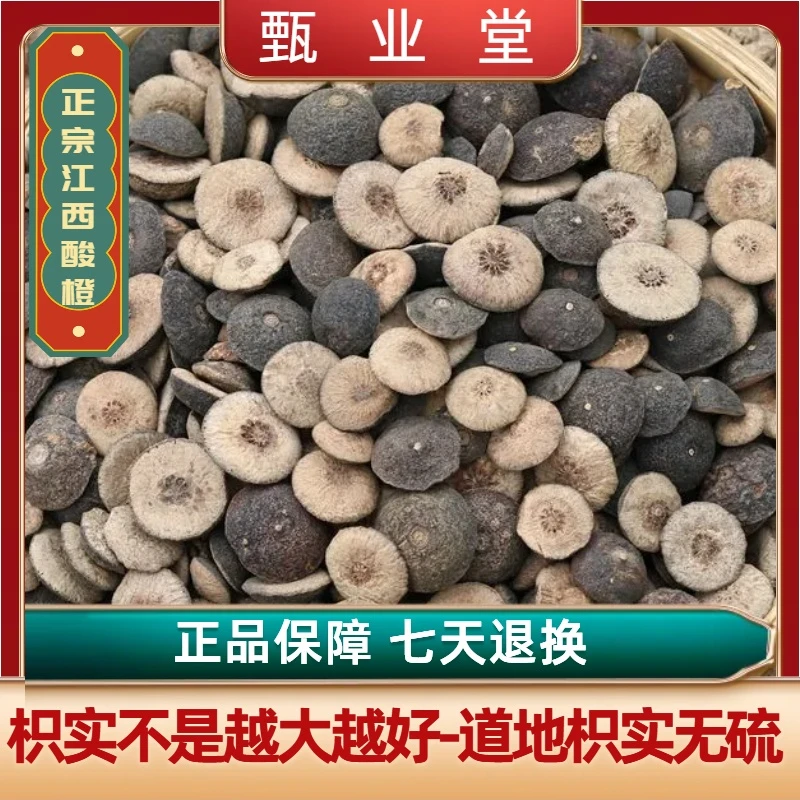 正品江西枳实枳壳炒枳实炒枳壳泡茶另有白术和茯苓干净