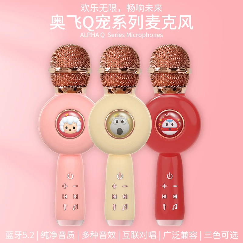 萌宠喜羊羊儿童麦克风话筒音响无线蓝牙一体式声卡麦克风（无卡）