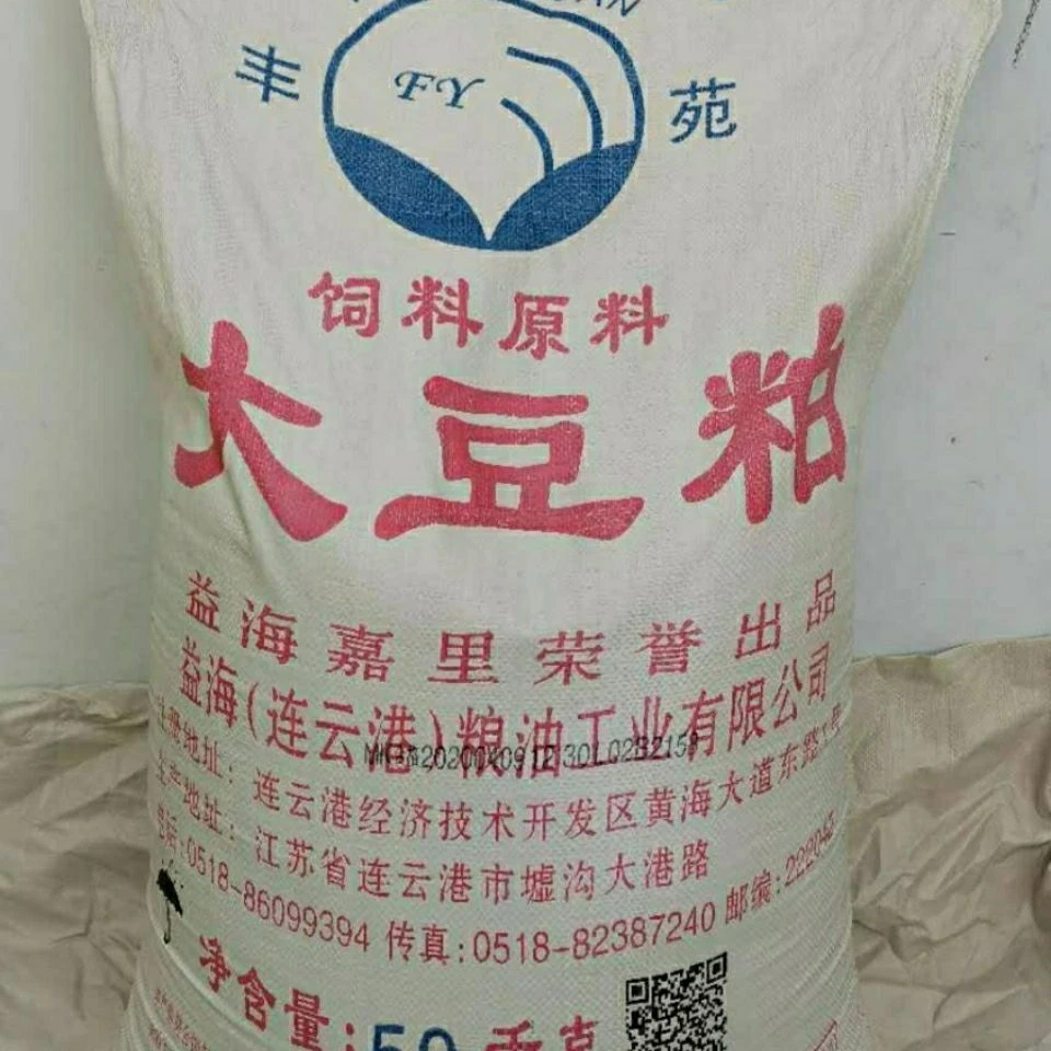 豆粕100斤鸡鸭鹅猪马牛羊兔饲料钓鱼特价物流包邮兽用