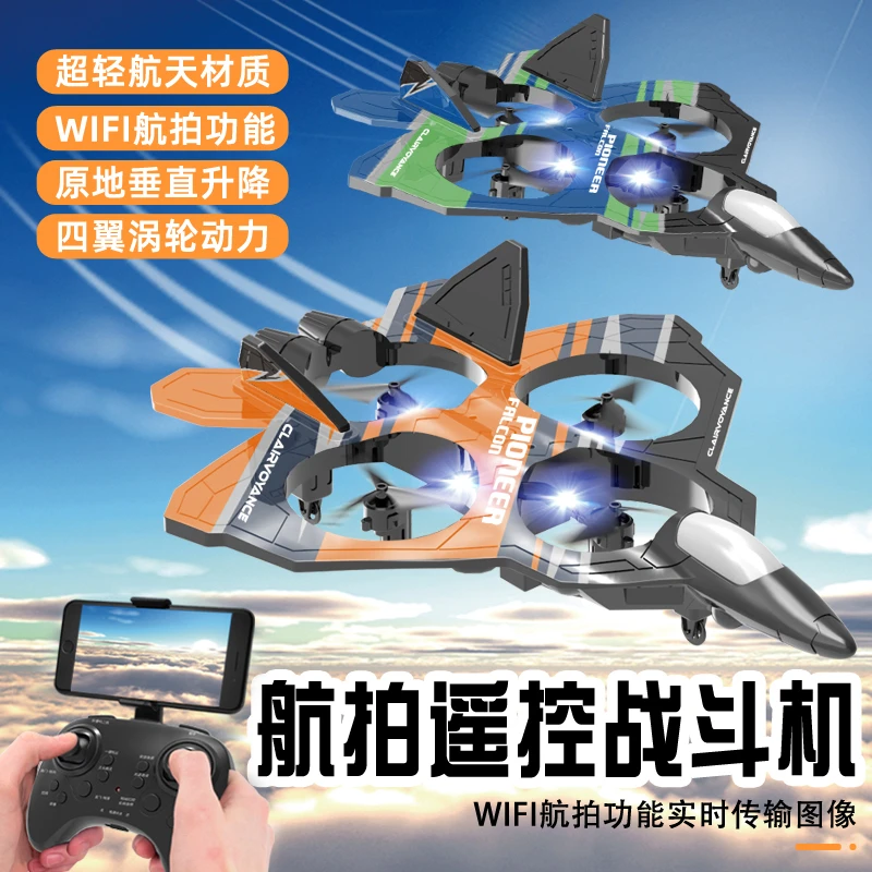 遥控战斗机手表手势操控抛飞四轴飞行器可更换模块电池