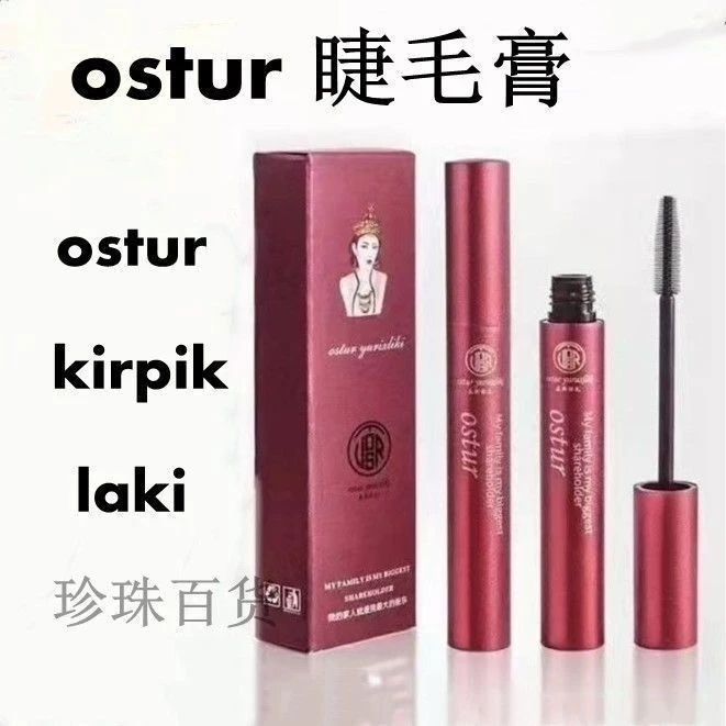 OSTUR YURUXLIKI/奥斯特儿浓密魅力睫毛膏防水防汗酷黑不晕染