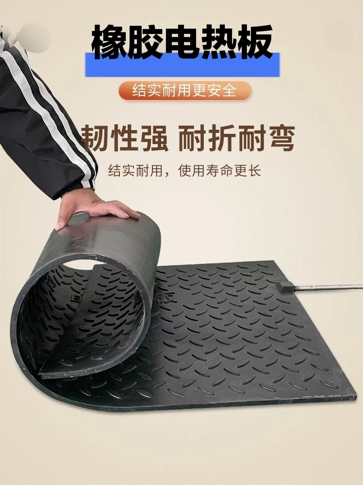 畜牧养殖橡胶电热板 橡胶电热板橡胶猪狗用电热板宠物养殖场加热