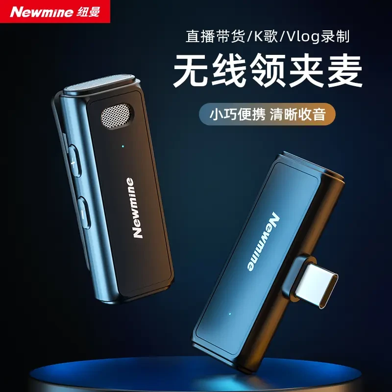 纽曼MC82plus无线领夹降噪麦克风专业直播短视频收音随身无线话筒